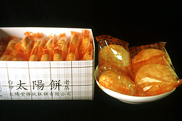 太阳饼